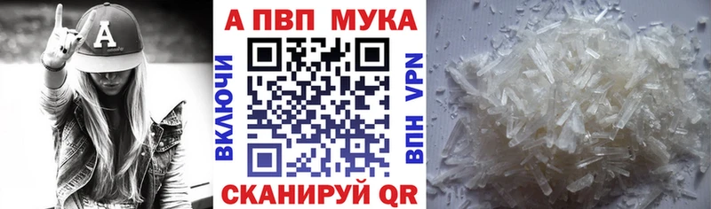 Купить где  Харовск  А ПВП Соль 
