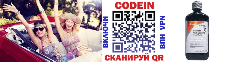 Кодеин напиток Lean (лин) Харовск