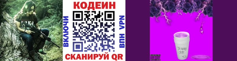 Кодеиновый сироп Lean Purple Drank  Купить где  Харовск 