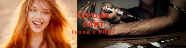героин Зеленодольск