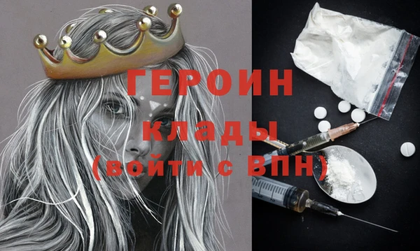 героин Зеленодольск