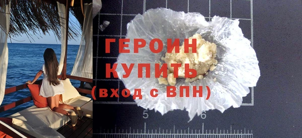 героин Зеленодольск