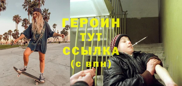 героин Зеленодольск