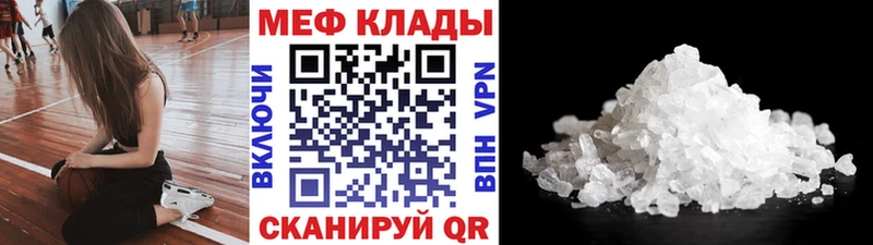 МЕФ 4 MMC  Купить где  Харовск 
